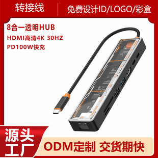 ��Ʒ͸����8��һtypec�Uչ�] usb hub������ �๦����XUSB�Uչ��