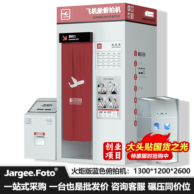 새로운 Jargee Foto-Flagship Edition - 사진 촬영용 항공기 창고