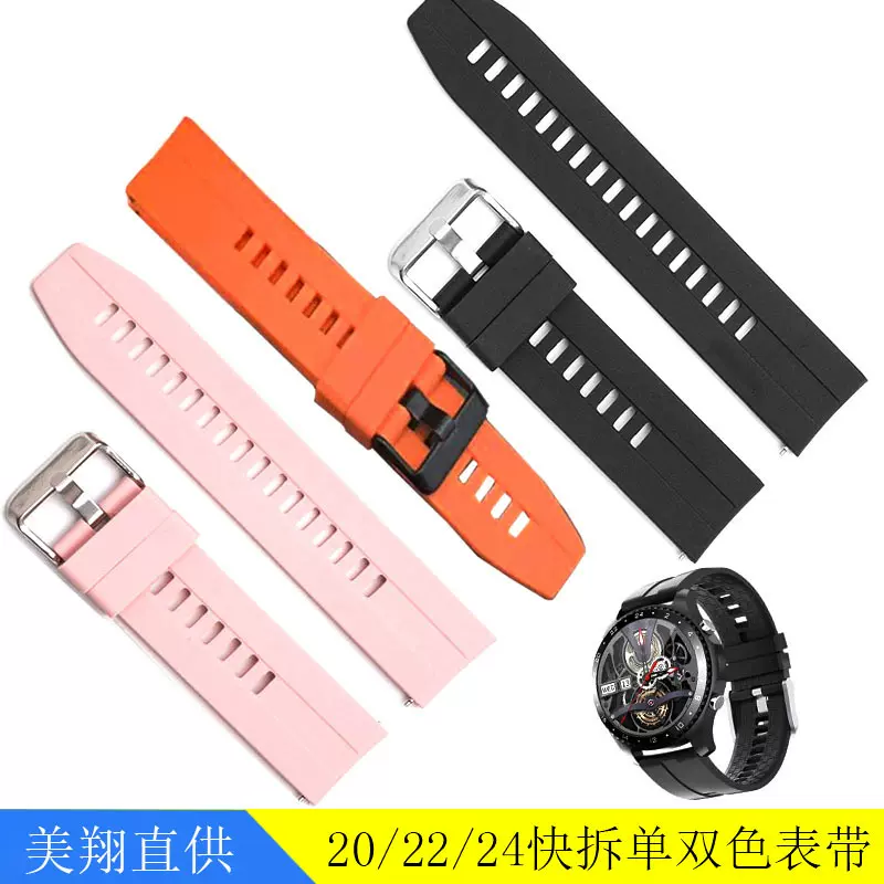 厂家直供智能手表硅橡胶表带适用三星华米小米s2/3华为GT手表带