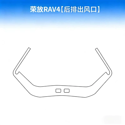 for Weilanda, screen, gear shift, Car interior film - 26-models-rongfangweilanda-rear-air-outlet-tpu