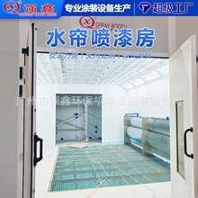 出口国外水帘喷漆房柜漆雾处理涂装除尘设备厂家非标高效除尘