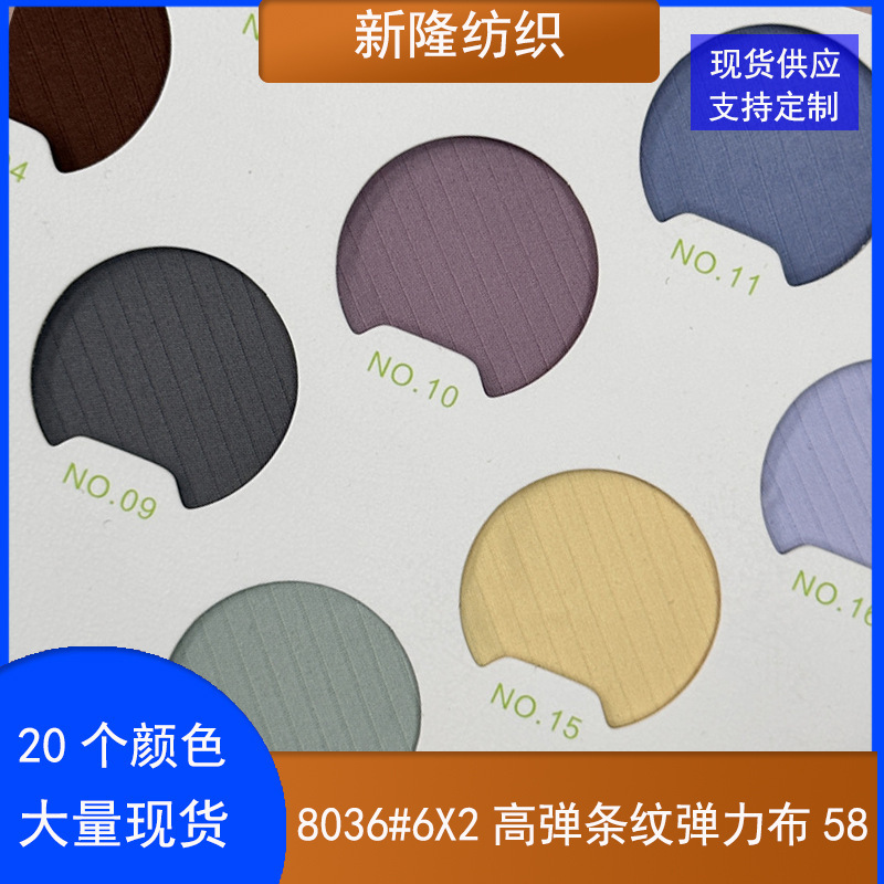 6X2 High-Elastic Striped Stretch Fabric Cycling Jersey T-Shirt Fitness Wear Sports Yoga Wear Shapewear Small Striped Stretch Fabric