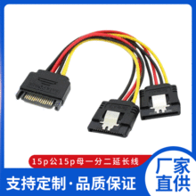 15pin�Dsata�Դ���C���Դһ�ֶ���Ӳ�P15P���D15Pĸ�Դ�����l
