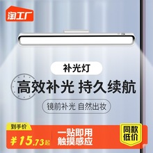 镜前灯化妆灯补光化妆室化妆台镜子专用充电照明免打孔浴室柜台灯