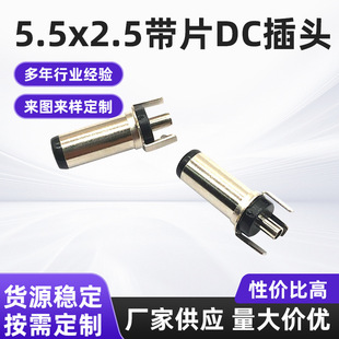 ����5.5*2.5dc���^ 5.5�Դ�^ 5.5*2.1��Ƭ����ɏ���^β��6mm