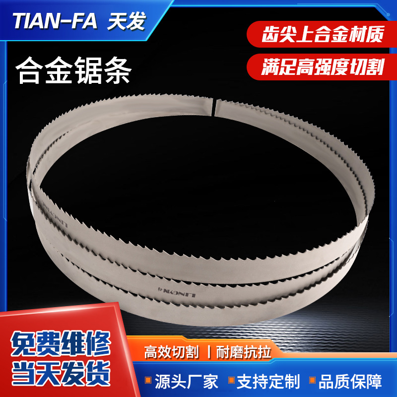 德国M42双金属带锯条4115金属切割高速钢不锈钢带锯锯片