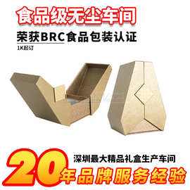 异形双开包装盒定制源头厂家高端特种纸精油护肤品包装礼品盒订制