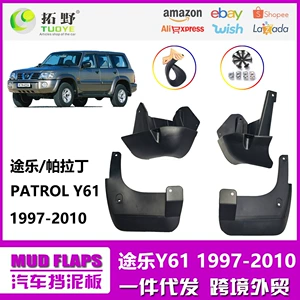 Nissan Patrol Y61 1997-2004 üçün palçıqqoruyucu dəri modifikasiya aksesuarları