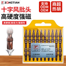 双头十字批头S2钢磁性电动螺丝刀起子头加长PH2风批超硬批咀定制