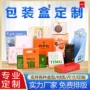 定做定制瓦楞订做彩盒
