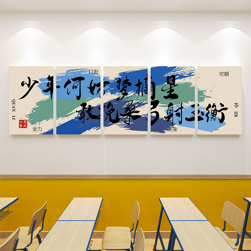 新学期入学教室の雰囲気配置装飾環創クラス文化壁シール自習室管理クラス壁面|undefined
