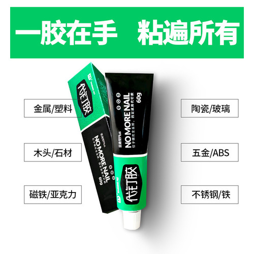 Powerful universal nail-free adhesive high viscosity wall metal wall mirror tile skirting bathroom shelf