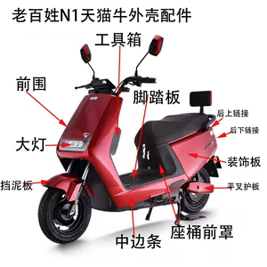 Lima electric vehicle, N1 for the public, Tailg, Green Power, Xiaodao, Golden Prince, New Daystar, Tmall Niu exterior