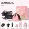 [Black-Pink Camera Pack] DV Machine (Gift *KT Storage Bag + 16G Memory Card + Map Reader + KT Doll + KT Stickers) + Moon Gift Bag
