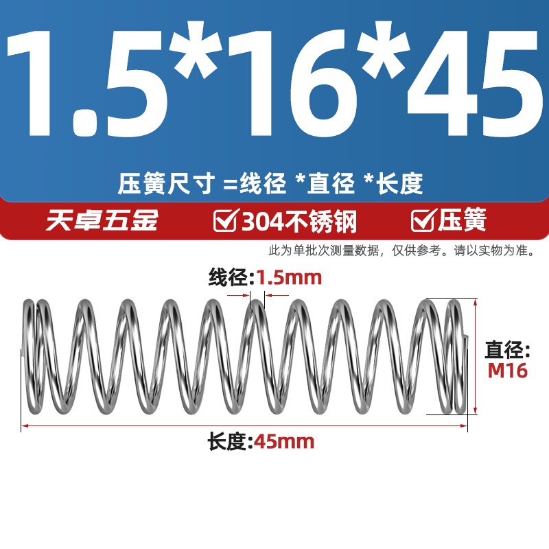 线径1.2 1.4 1.5mm 304不锈钢弹簧 压缩簧压力大小减震回位 Y型簧|undefined