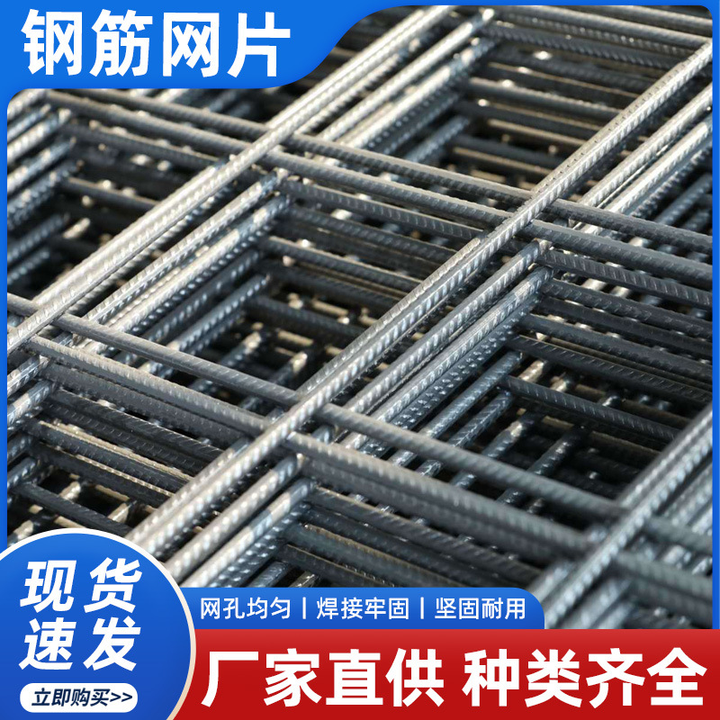 钢筋网片施工地暖建筑网片焊接冷轧螺纹钢丝网屋面地面防裂钢筋网