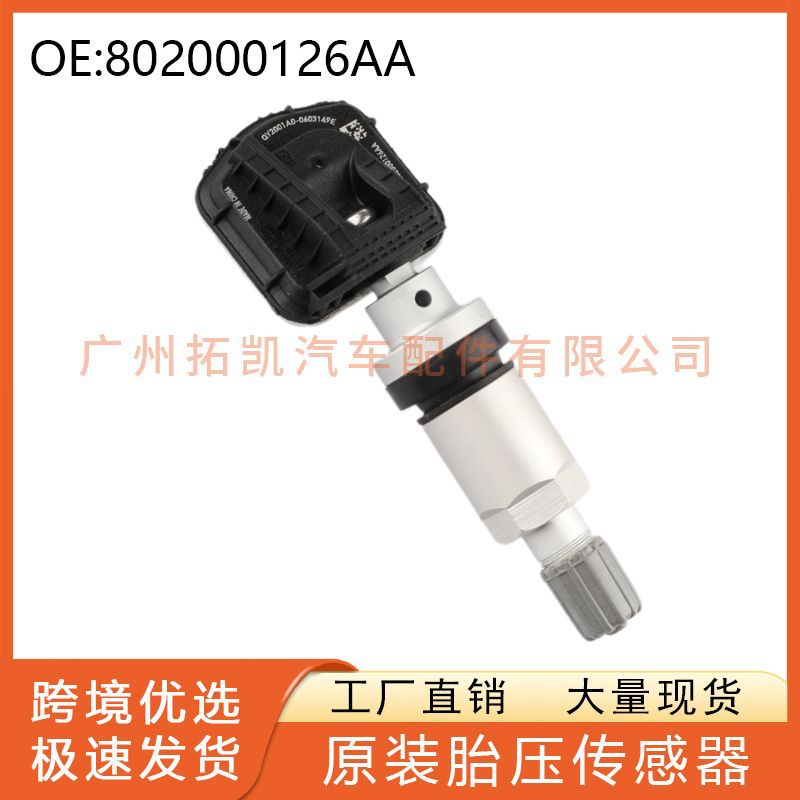 802000126AA Adecuado para Tiggo 8plus Kunpeng Sensor de presión de neumáticos TPMS Monitoreo de presión de neumáticos Piezas de automóvil
