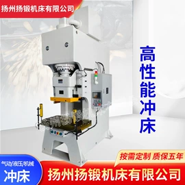 冲床