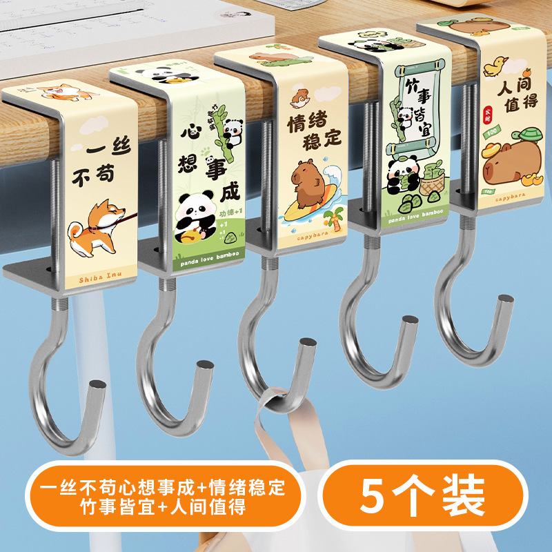 学生课桌书包挂钩挂书桌强力承重免打孔可移动免钉桌面卡通挂包钩|undefined