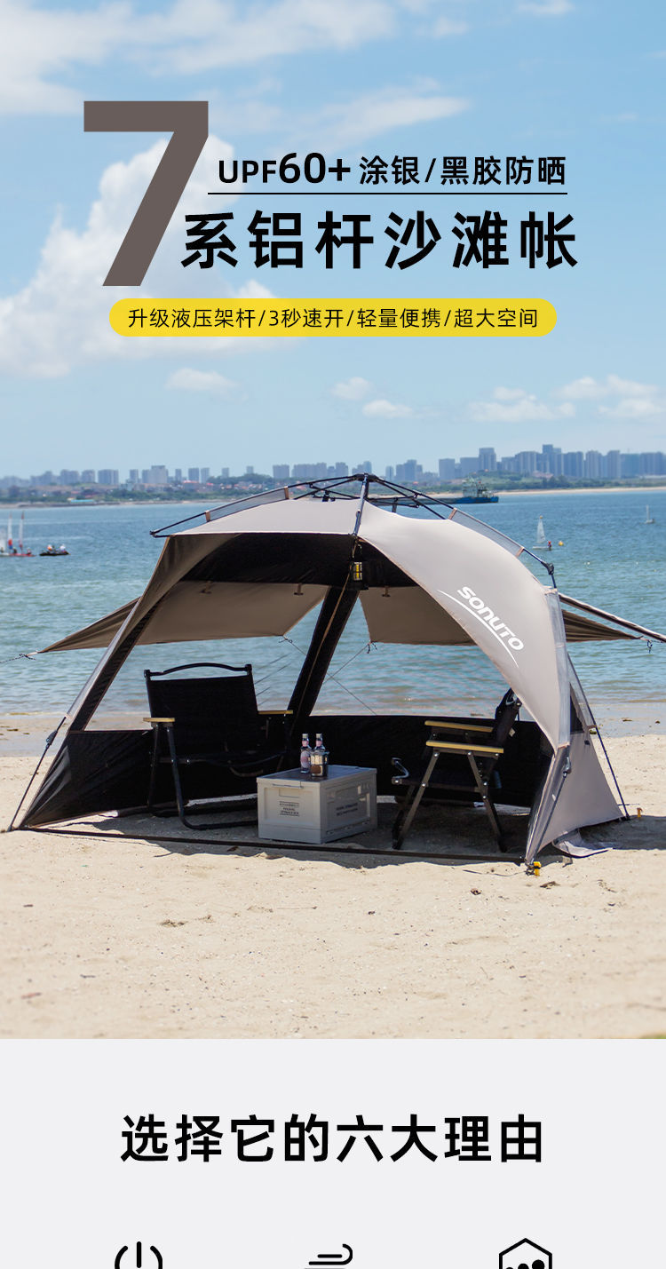 Vinyl Sunshade Tent Outdoor Fishing Folding Portable Sun Protection Automatic Camping Tent Double Seaside Beach Tent