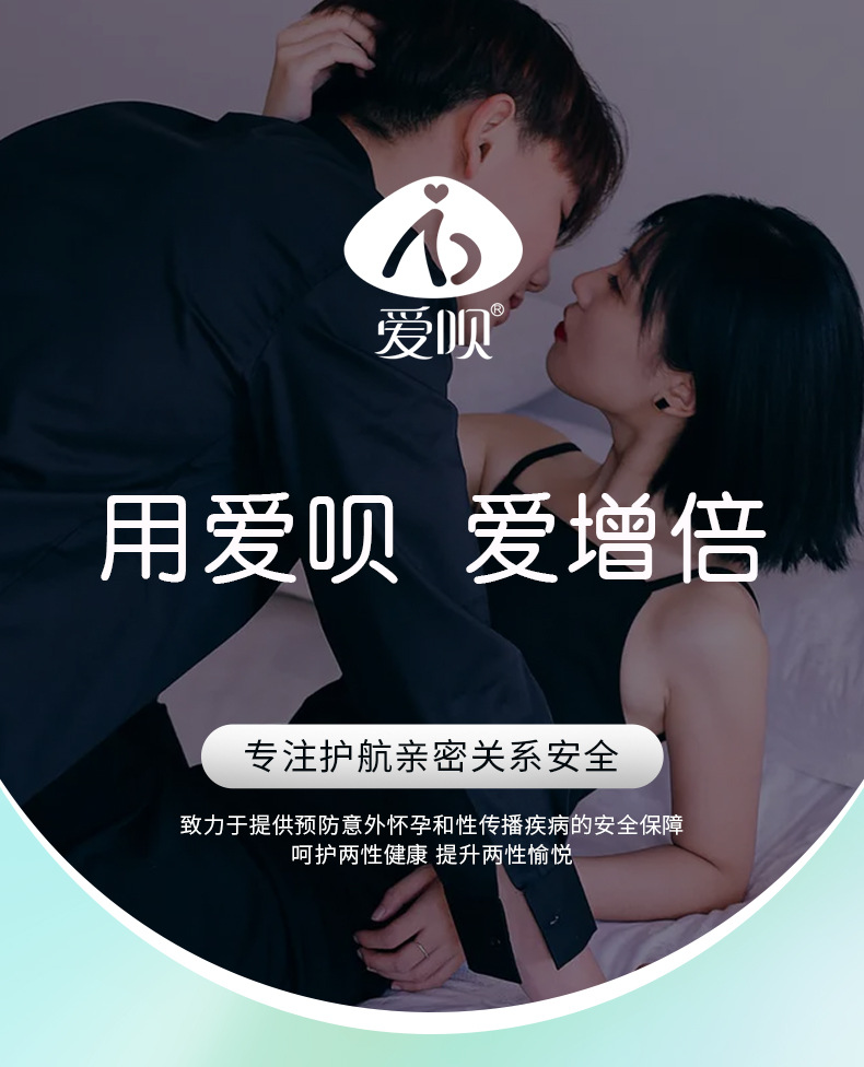 芦荟超薄避孕套-详情页10只装_01.jpg