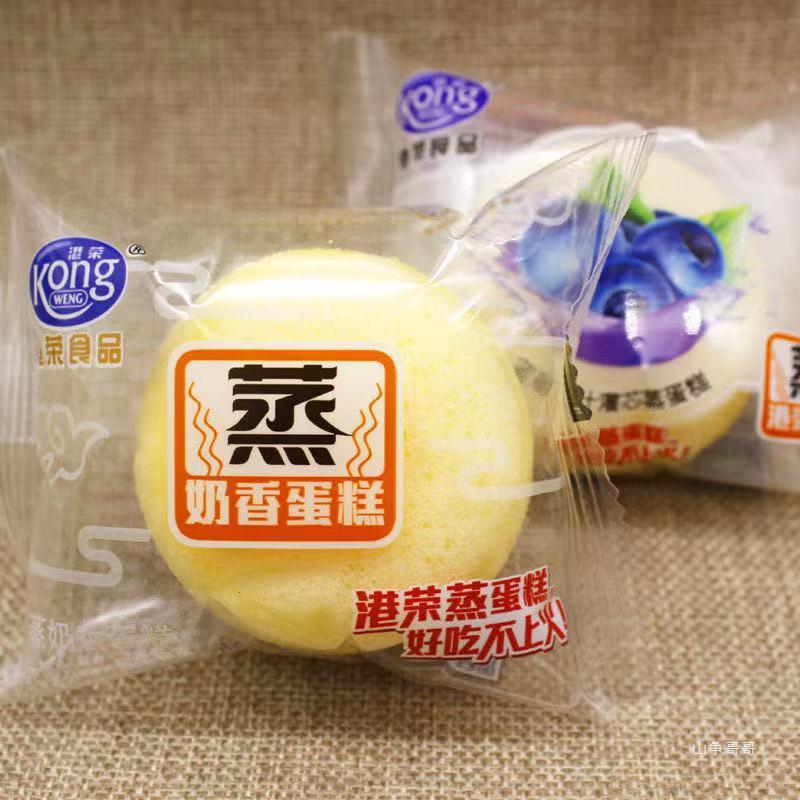 港荣蒸蛋糕奶香整箱斤装早餐早点面包港式蒸糕点心零食包邮