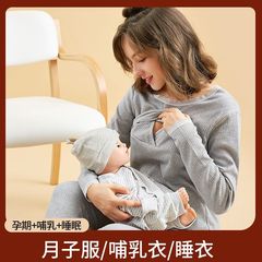 妊婦秋衣秋ズボンセット純綿授乳期授乳春秋月子服産後パジャマ大サイズ保温下着