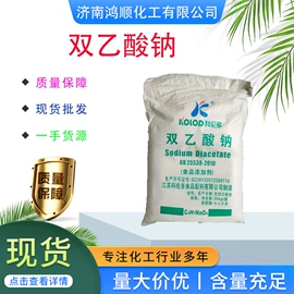 磷酸盐;氯化物;甜味剂