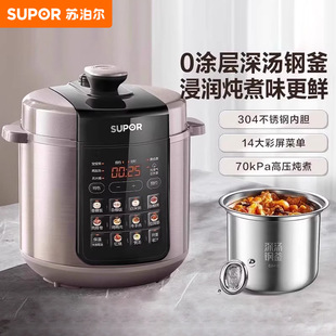 Supor Electric Pressure Cooker 0 Coated Stainless Steel Double Bile Deep Soup Pressure Cooker 5L Household Rice Cooker SY-50YC5012
