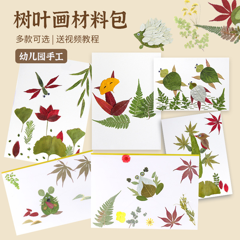 Leaf Handmade Stickers for Primary School Students, Kindergarten Kidsren, DIY Material Package, Creative Natural Embossed Plant Specimens