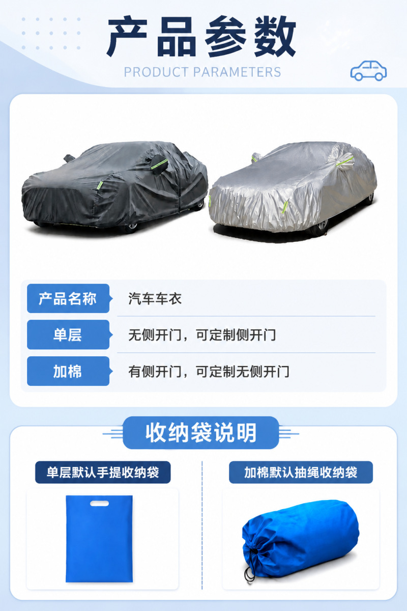 Full car cover for heat insulation, sun protection, waterproofing, and dustproofing, suitable for sedans and SUVs, made of thickened Oxford fabric