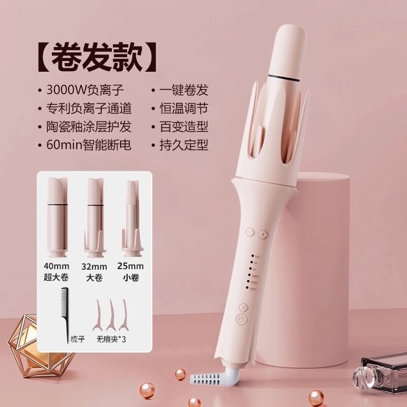 外国貿易人気のオールインワン電動ヘアアイロン、全自動マイナスイオン多機能ヘアアイロン、髪を傷つけないヘアアイロン|undefined