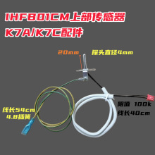 �׼�����������w�ؿ�̽�^IHFB01CM�ϲ�������K7A/K7C���