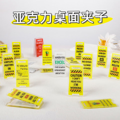アクリルのデスクトップマーク「私が忙しいのを邪魔しないで」便箋クリップのアイデアは、ハンドルクリップのクロスボーダー代発を飾る