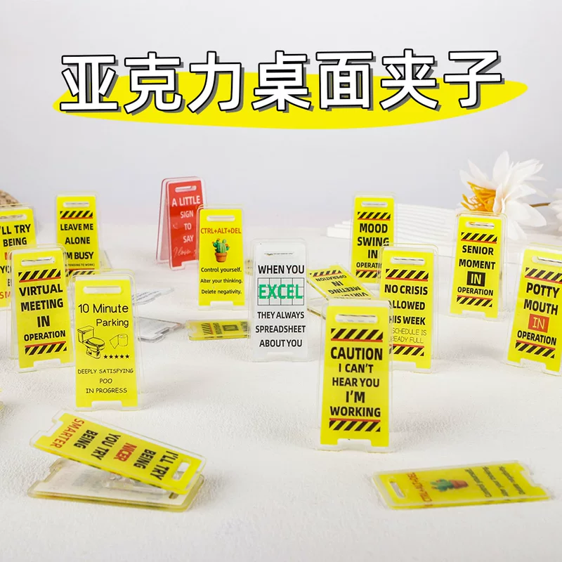 亚克力桌面标志“不要打扰我很忙”便签夹创意摆件手帐夹跨境代发