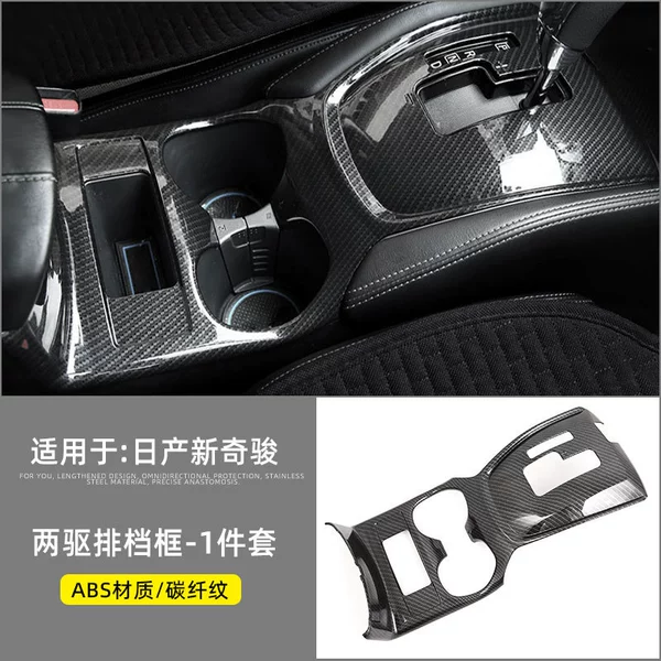 [Two-wheel drive gearbox-carbon fiber pattern] 1 piece set