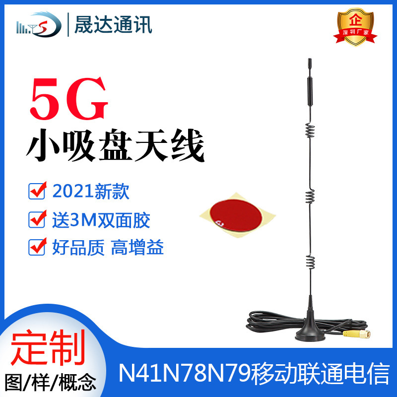 5G��������N41/N78N79�ƶ���ͨ���Ÿ������4G���߳�ˮ��2.4g