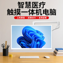22 24英寸触摸一体机电脑可壁挂医院查房车医疗牙科诊所触摸电脑