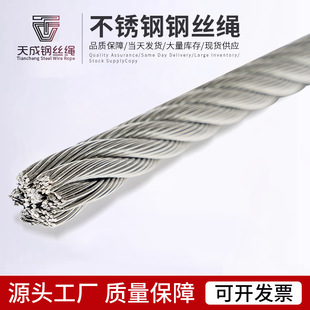 Manufacturers Supply Stainless Steel American Standard 304, 316 7x19 6mm Lifting Clothesline Steel Wire Rope