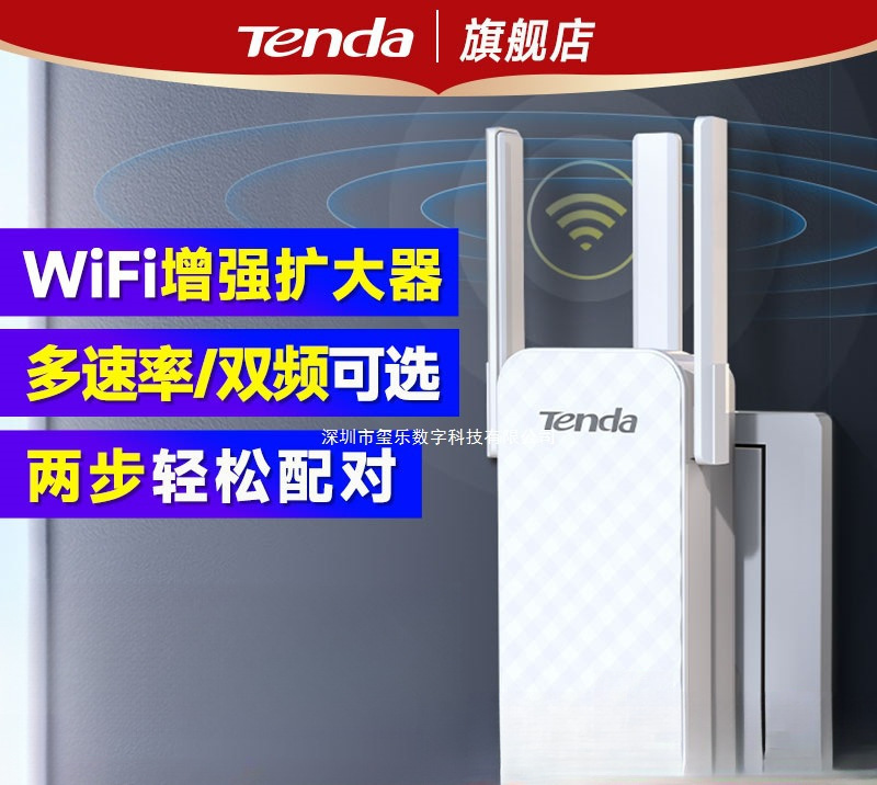 【当日急速发】腾达 wifi信号扩大器增强放大接收穿墙王加强中继|undefined
