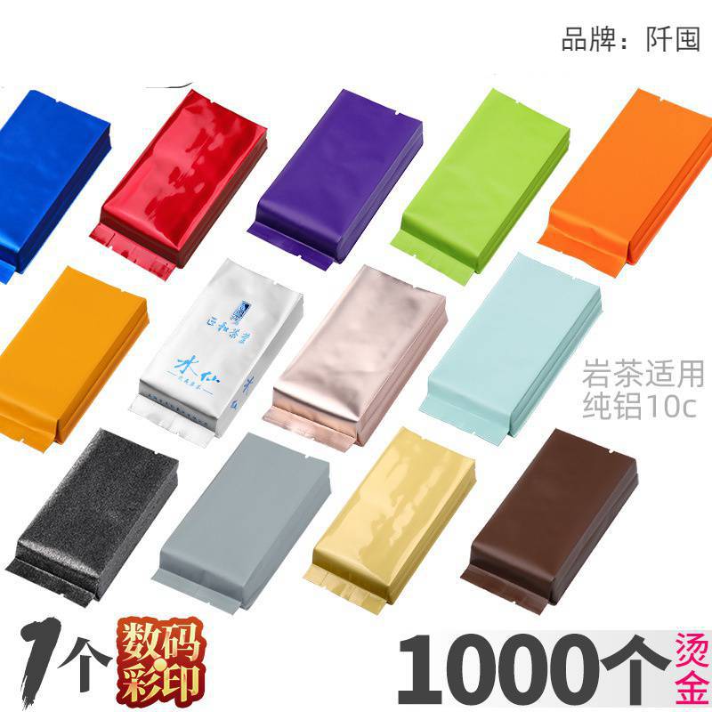 工厂批发通用12克茶叶包装袋小泡袋 岩茶铝箔袋内袋 茶叶小包装袋
