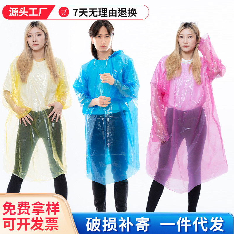 全身一次性雨衣景区户外旅游连体透明雨披便携成人款加厚雨衣批发