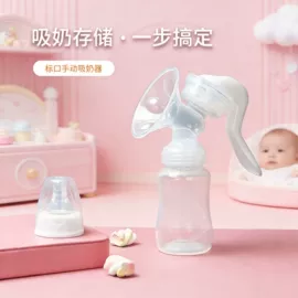 吸奶器;奶瓶奶嘴刷