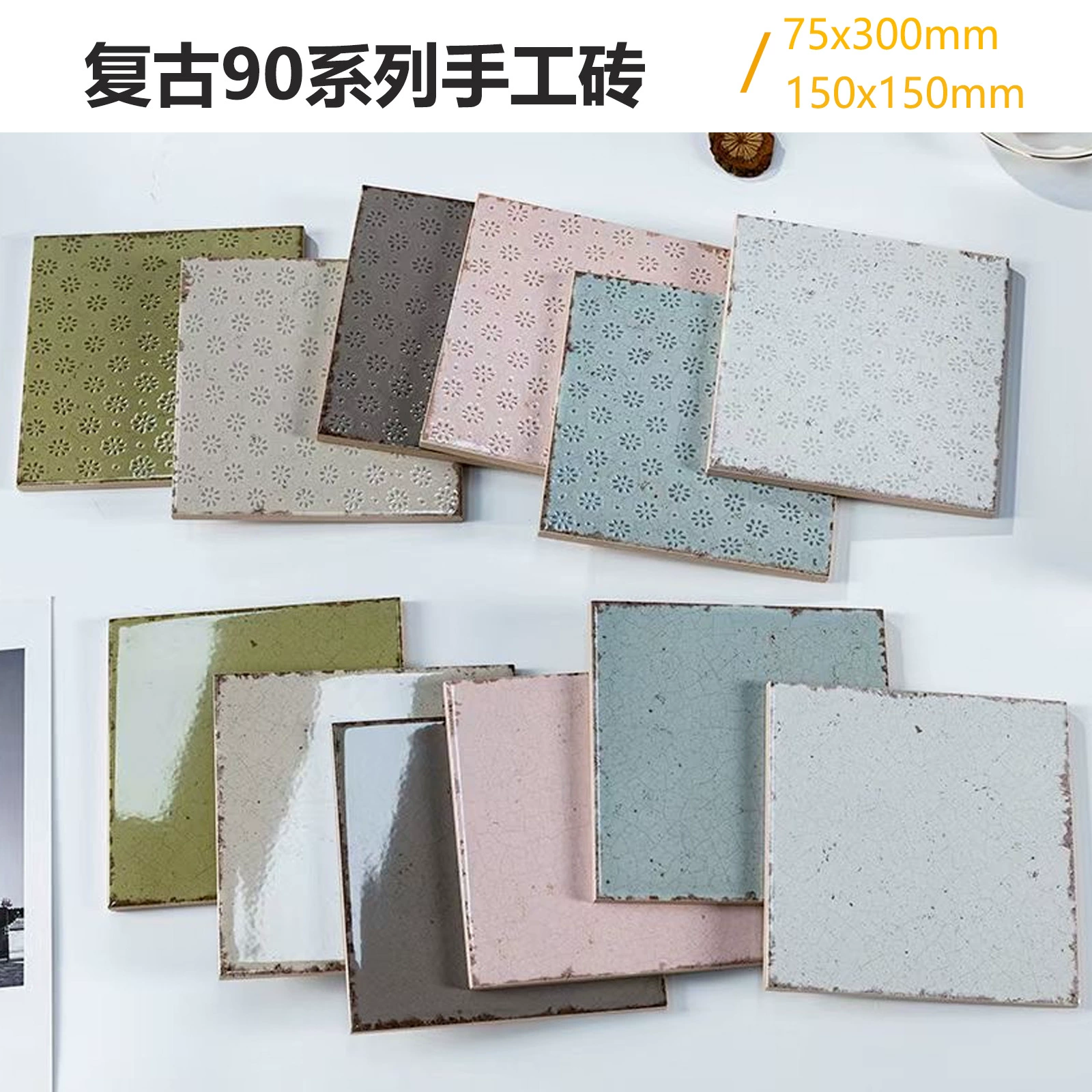 Ретро 90-е серии старые треснувшие кирпичи ручной работы 150x150 настенная плитка для кухни и ванной комнаты магазин фоновая стена 75x300