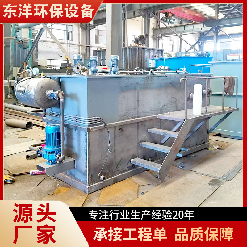 Manufacturer supplies small dissolved air flotation machine