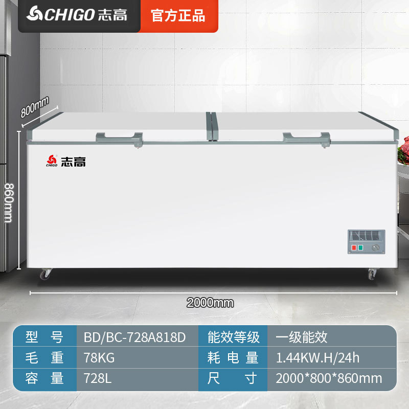Congelador Chigo 228/388L Hogar y comercial Congelador refrigerado de gran capacidad Congelador horizontal de congelación rápida de doble uso
