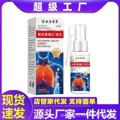 阿里大药房咽喉清喷剂清新护理液喷雾便携家用一件代发