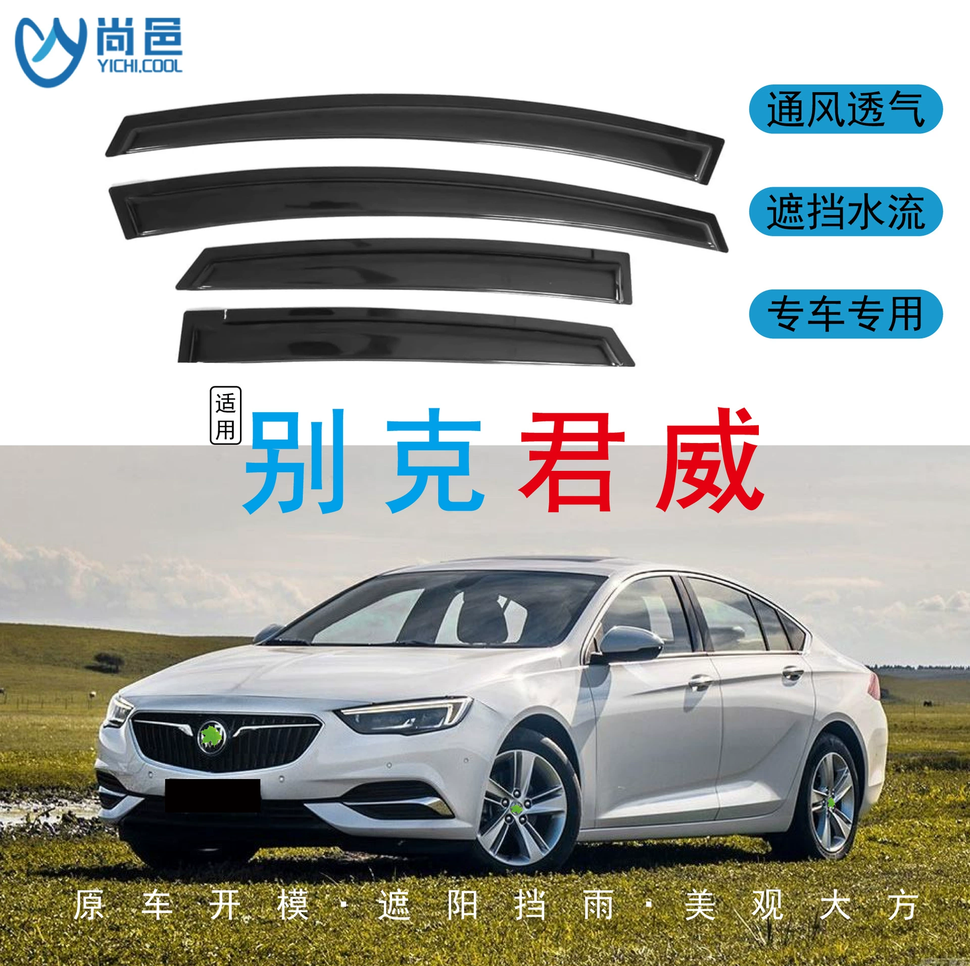 Внешняя торговля применяется 2009-2017 Buick Regal