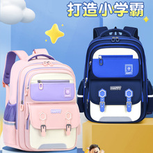 新款小学生书包3-6年级高颜值减负大容量双肩包轻便耐磨儿童书包
