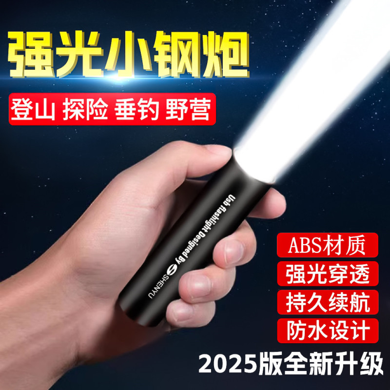 懐中電灯強力な光充電式超高輝度長距離屋外家庭用小型ポータブル小型ミニ耐久性のある子供用ライト LED|undefined